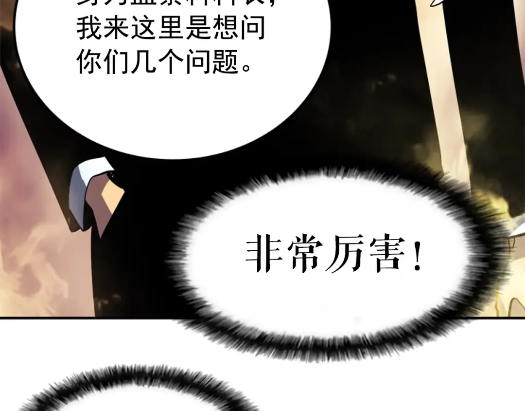 第34话 和黑暗一样强大 第163页