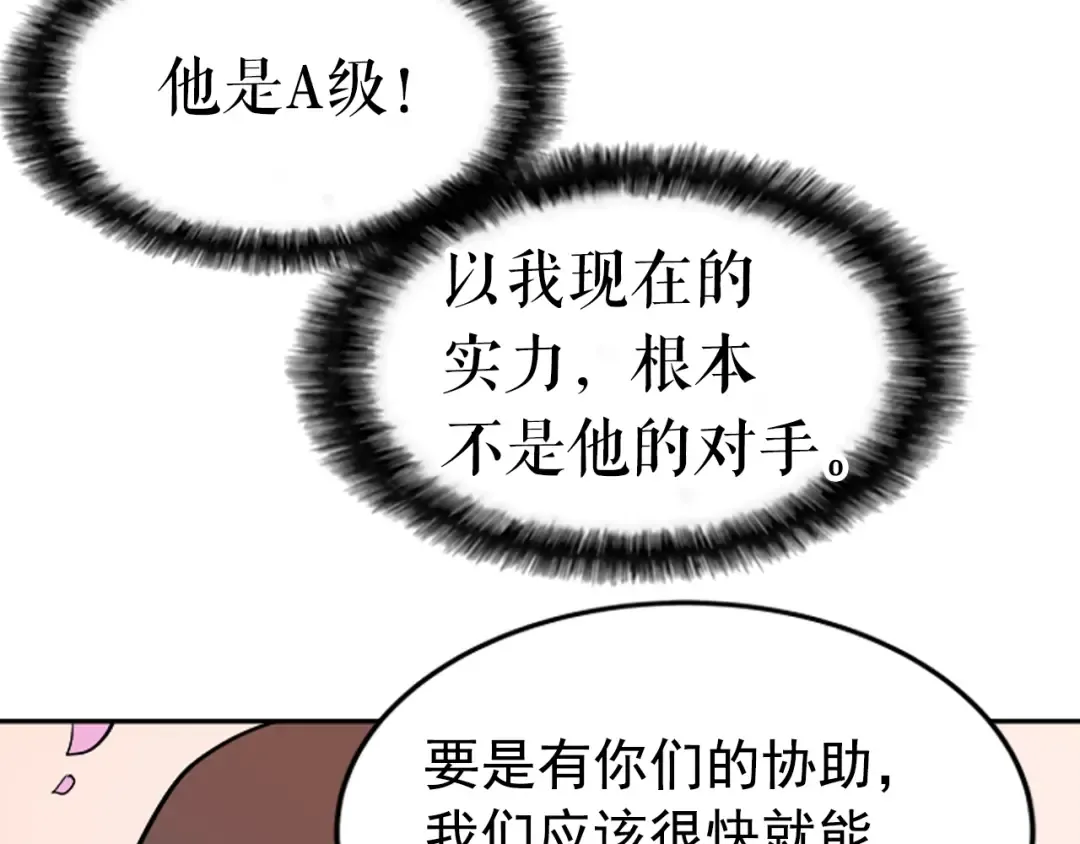 第34话 和黑暗一样强大 第164页