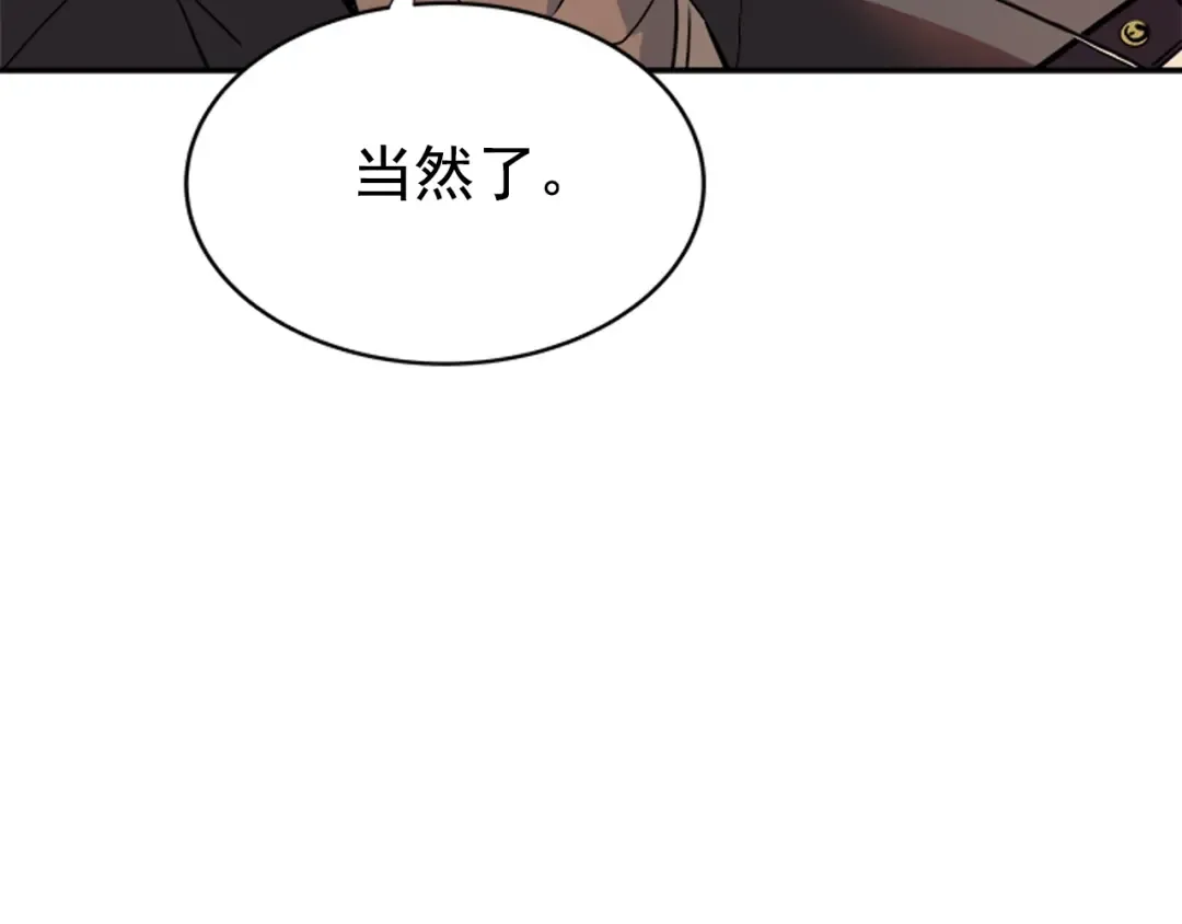 第34话 和黑暗一样强大 第166页