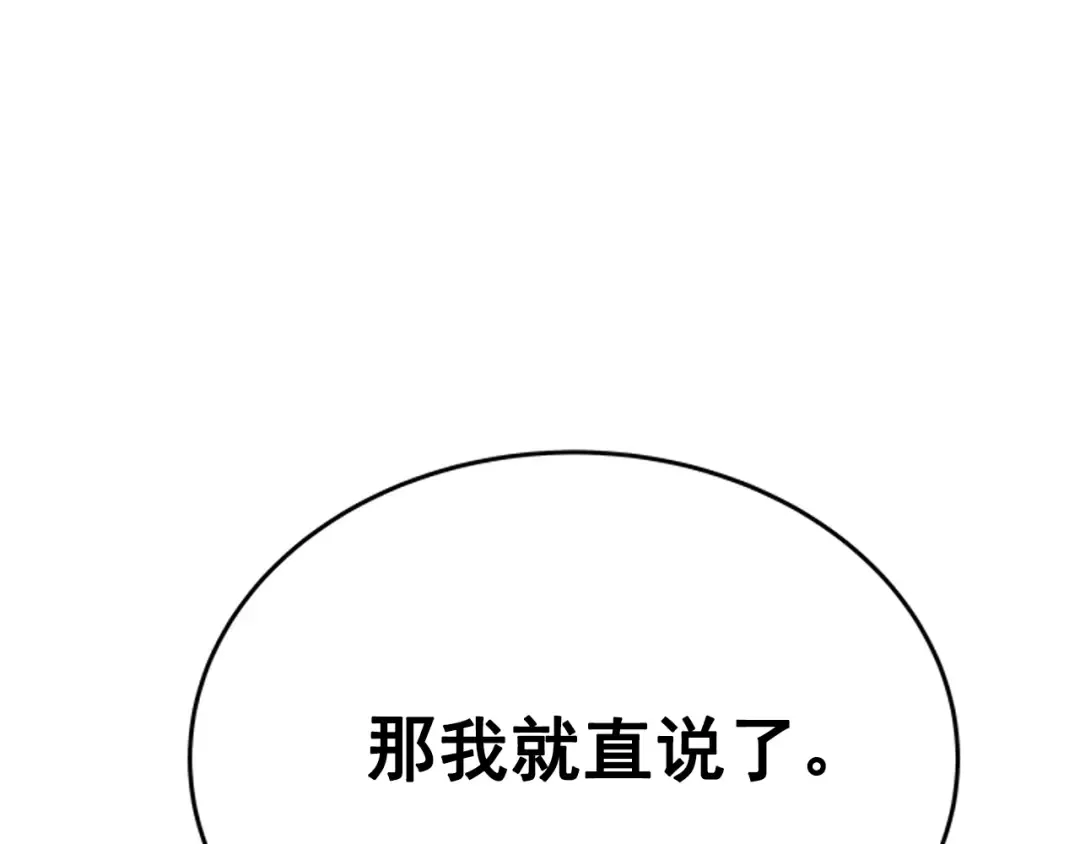 第34话 和黑暗一样强大 第167页