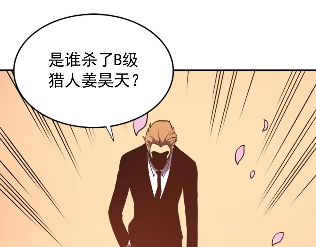 第34话 和黑暗一样强大 第170页