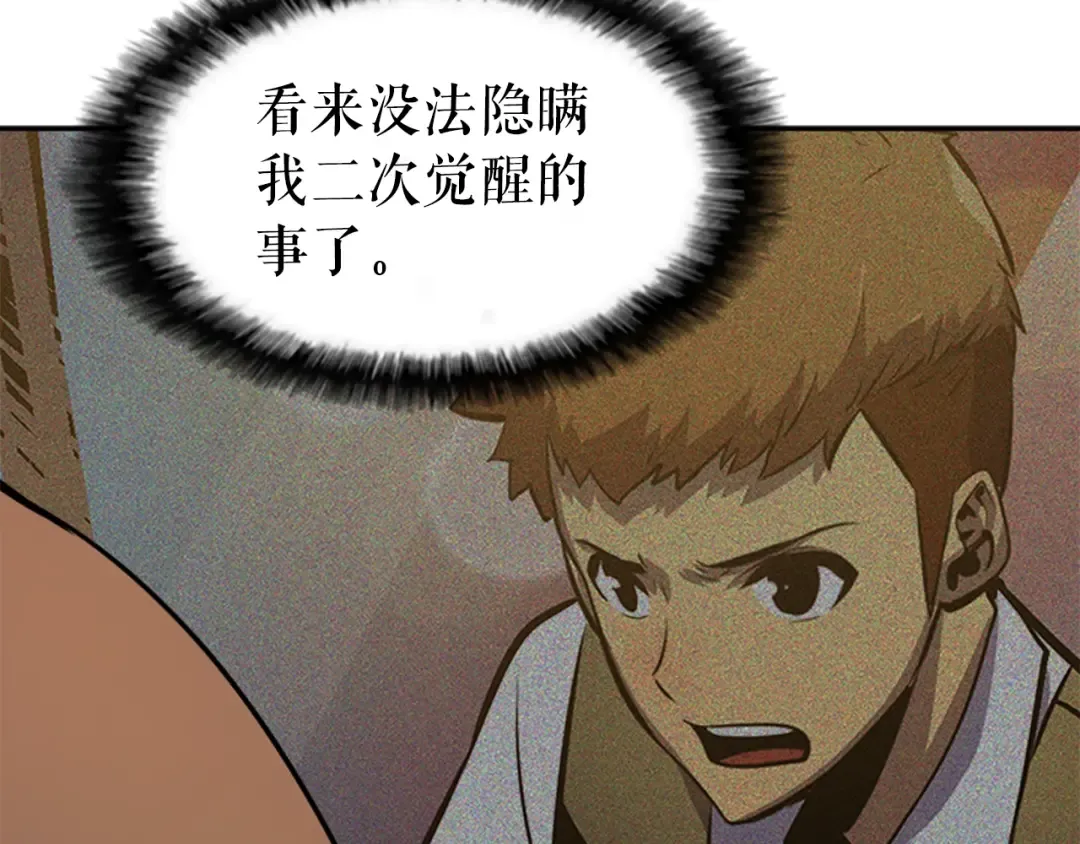 第34话 和黑暗一样强大 第173页