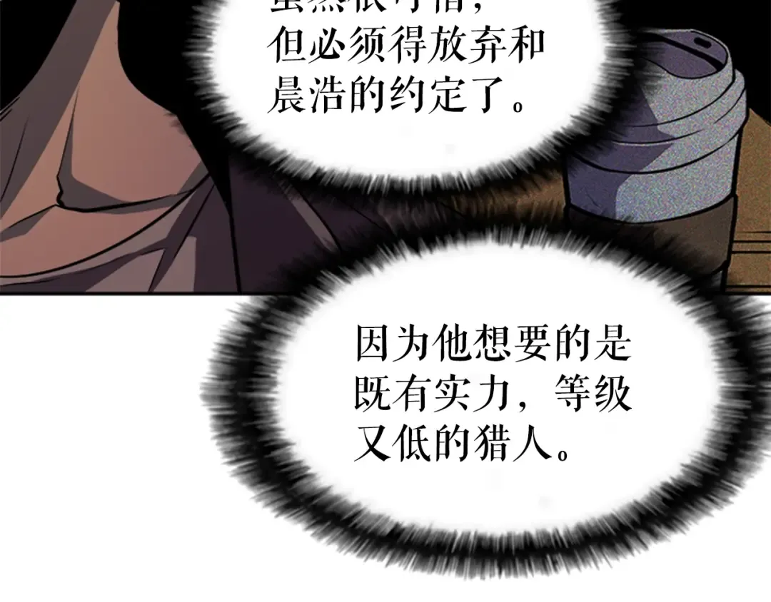 第34话 和黑暗一样强大 第175页