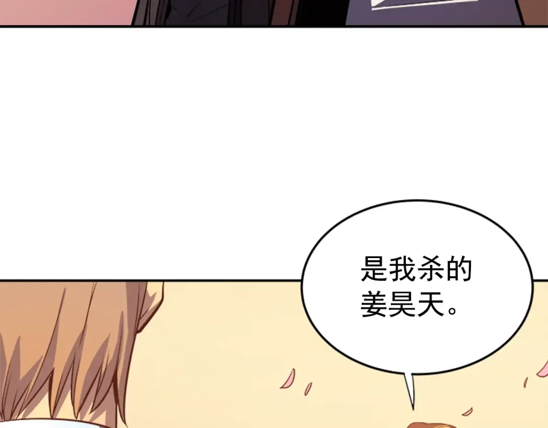 第34话 和黑暗一样强大 第178页