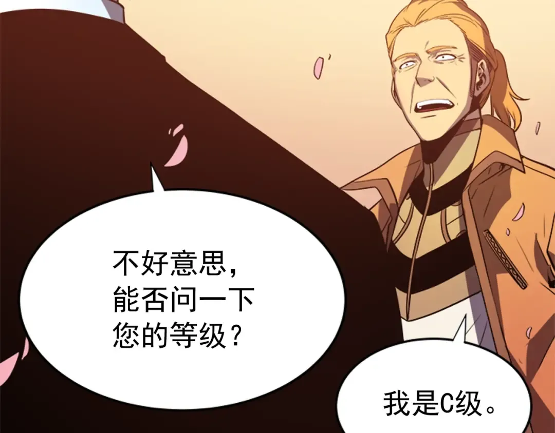 第34话 和黑暗一样强大 第179页