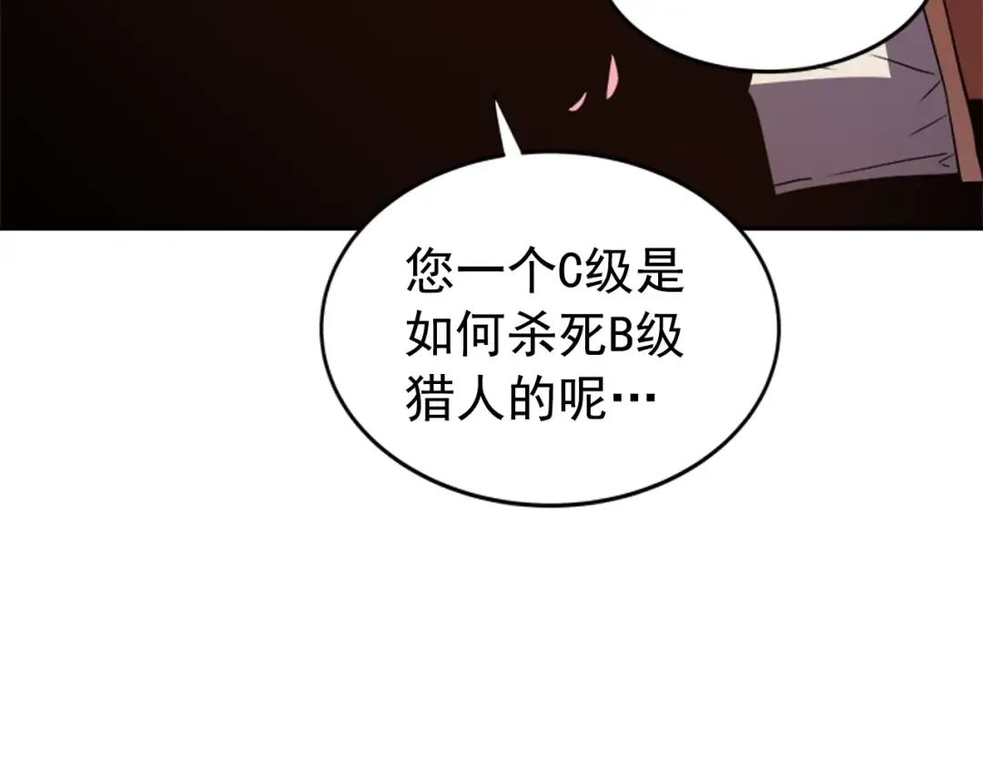 第34话 和黑暗一样强大 第180页
