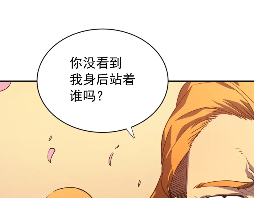 第34话 和黑暗一样强大 第181页