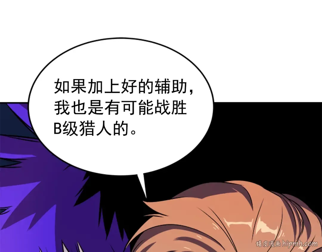 第34话 和黑暗一样强大 第184页