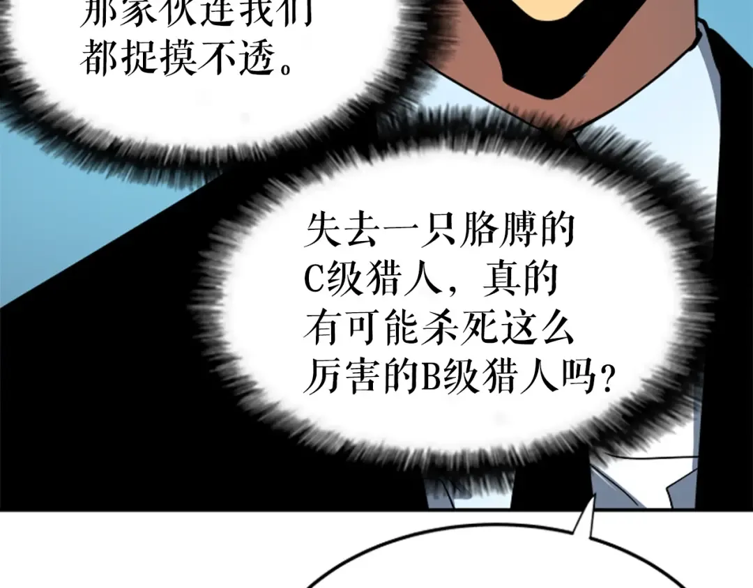 第34话 和黑暗一样强大 第186页