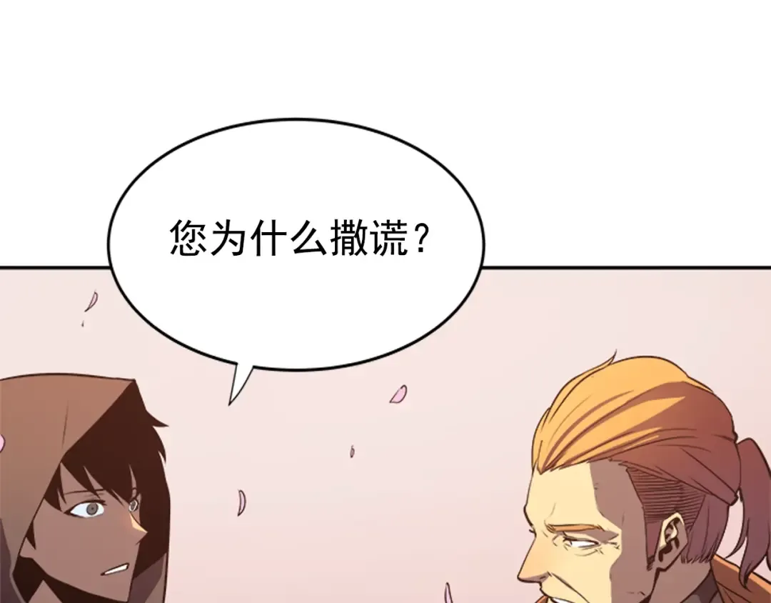 第34话 和黑暗一样强大 第190页