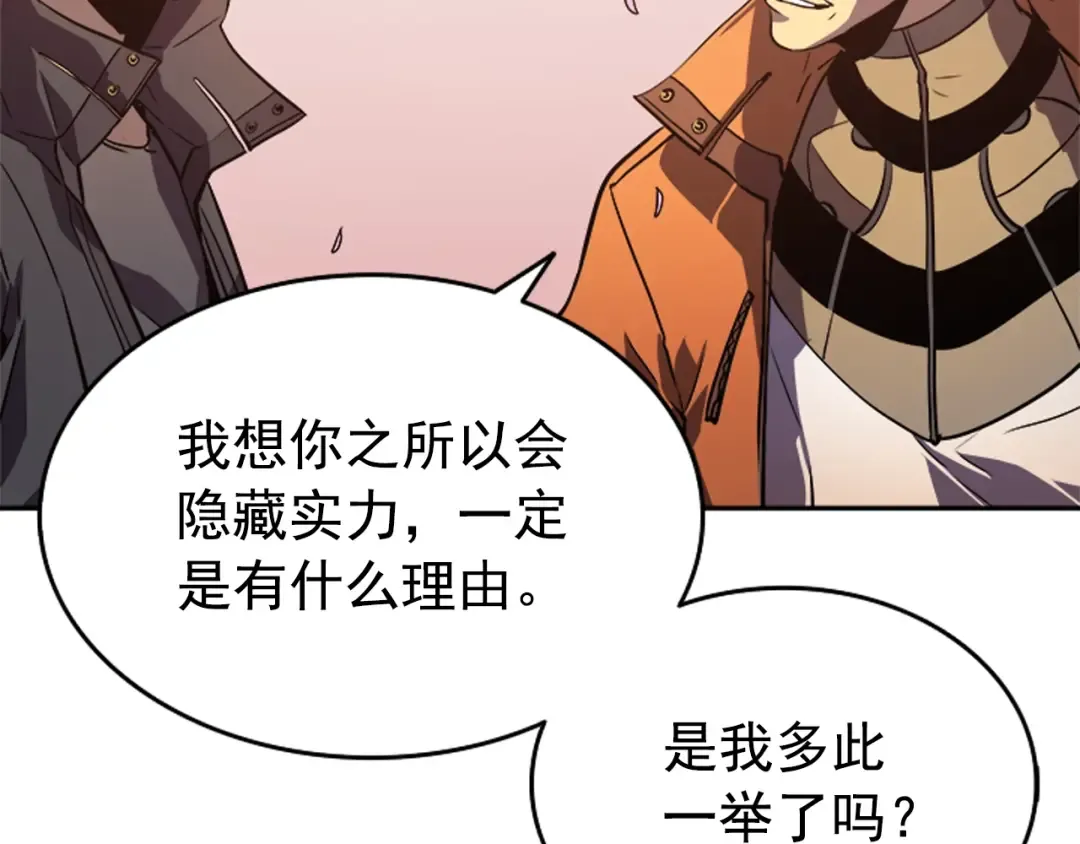 第34话 和黑暗一样强大 第191页