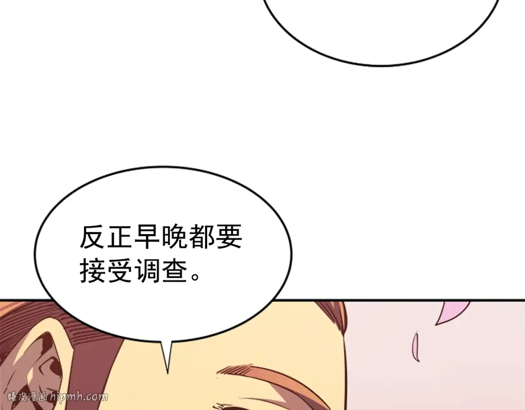 第34话 和黑暗一样强大 第192页