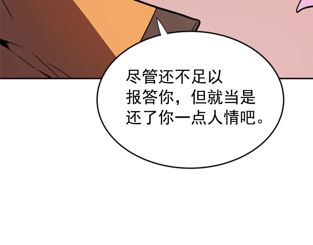 第34话 和黑暗一样强大 第194页