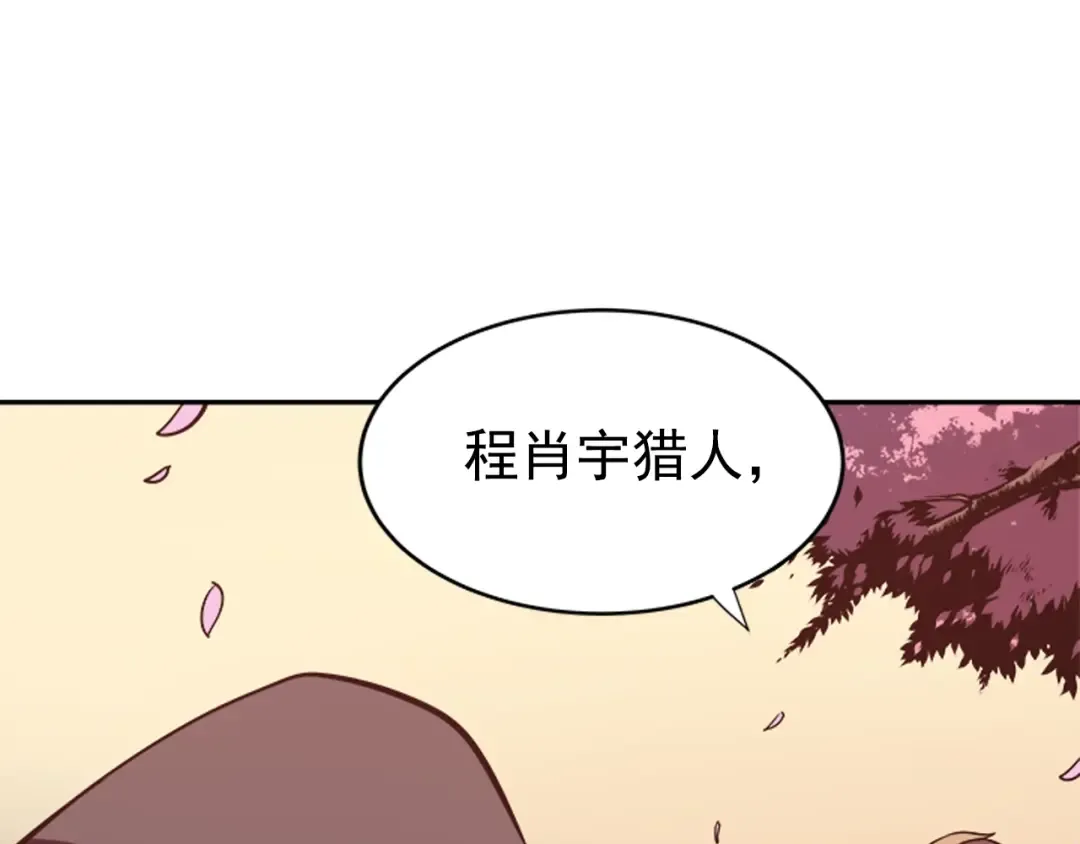 第34话 和黑暗一样强大 第195页