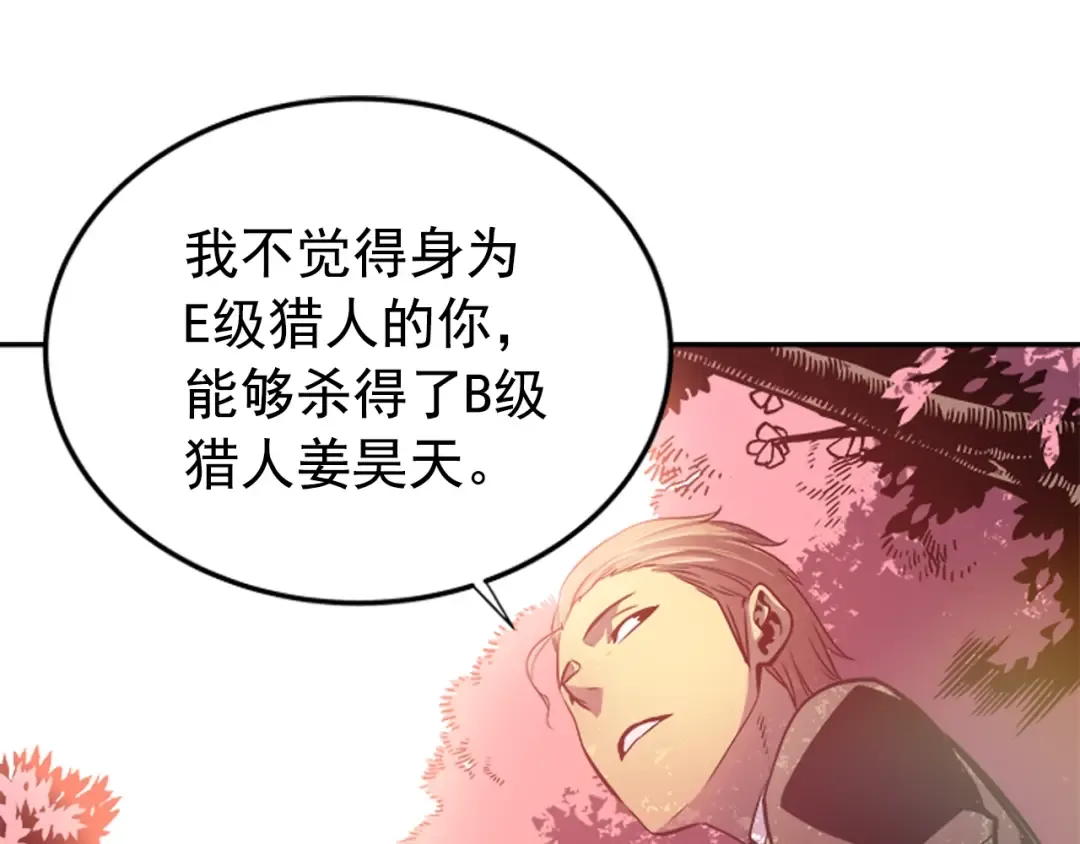 第34话 和黑暗一样强大 第198页