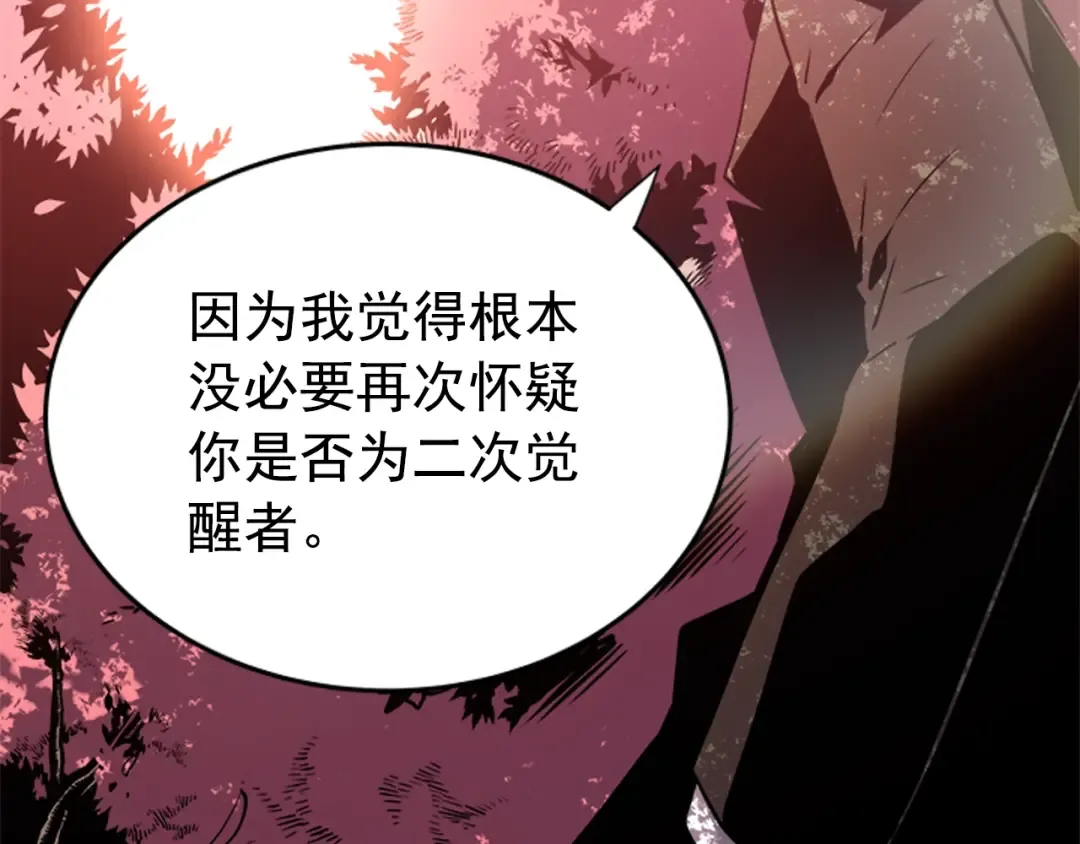 第34话 和黑暗一样强大 第199页