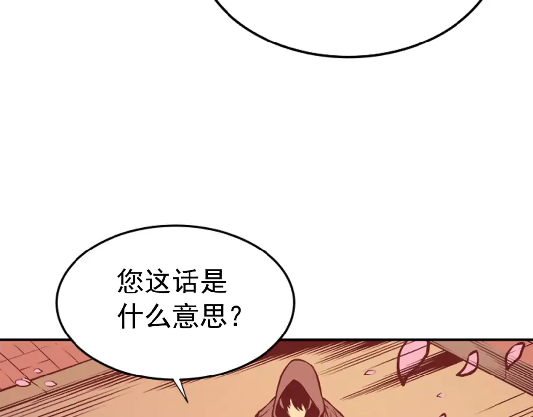 第34话 和黑暗一样强大 第201页