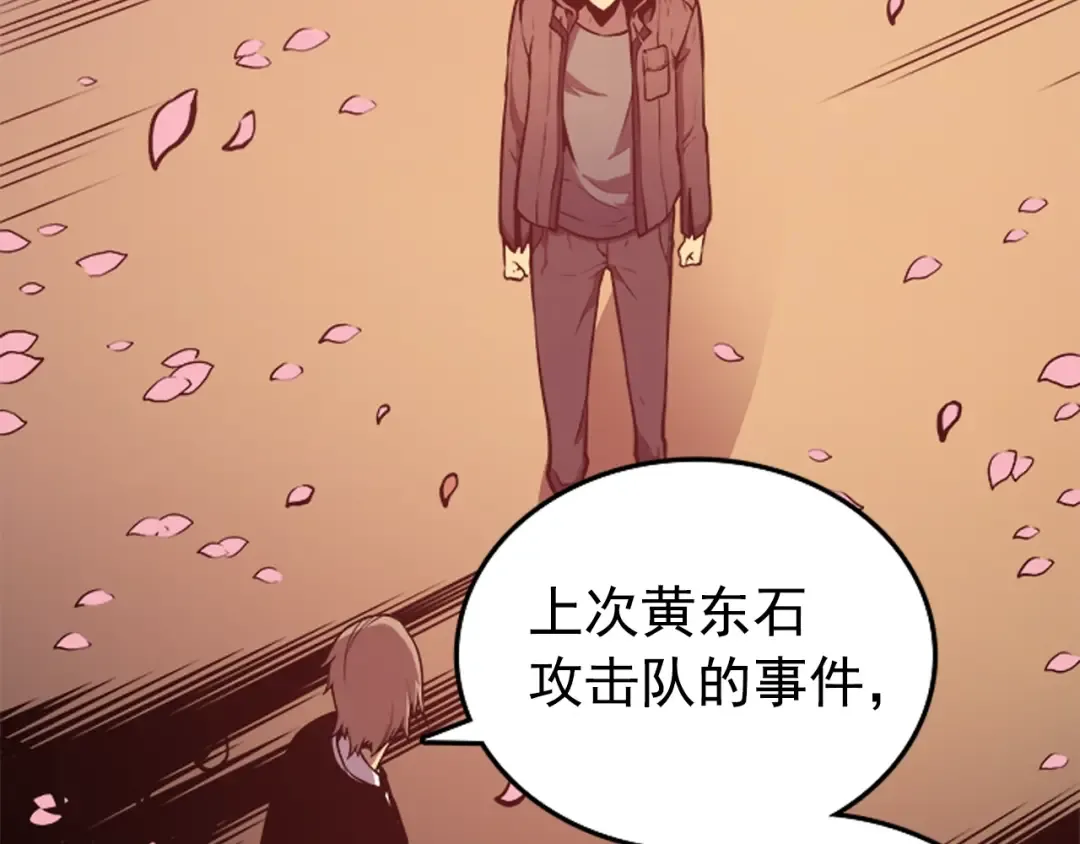 第34话 和黑暗一样强大 第202页