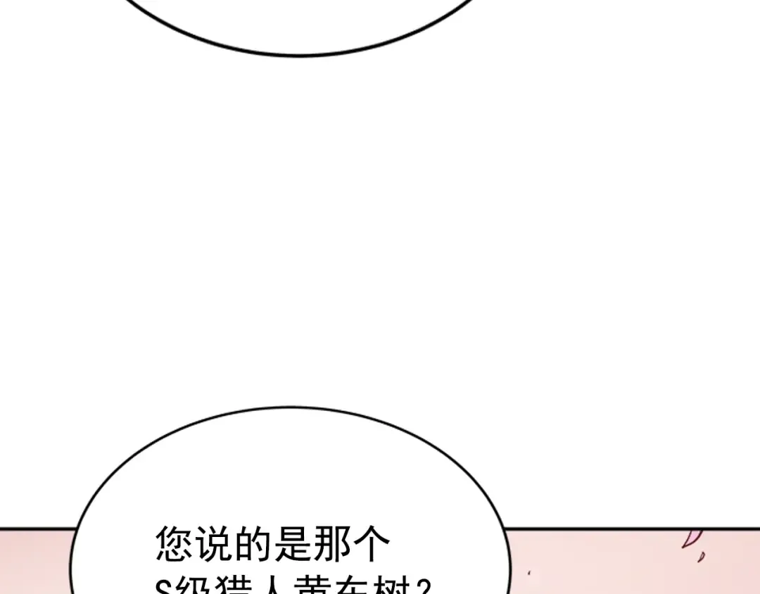 第34话 和黑暗一样强大 第204页