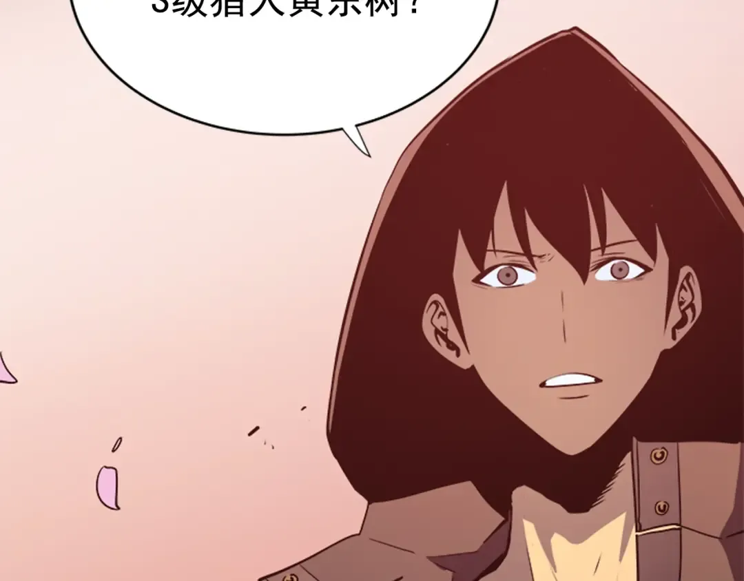 第34话 和黑暗一样强大 第205页