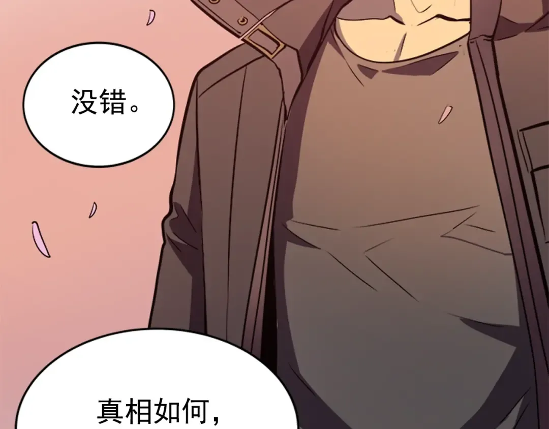 第34话 和黑暗一样强大 第206页