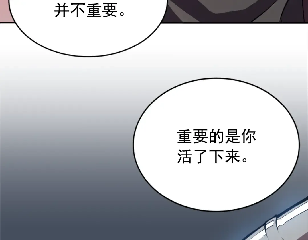 第34话 和黑暗一样强大 第207页