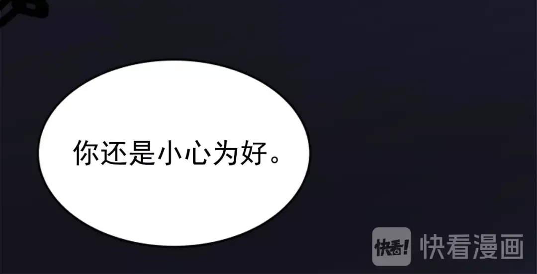 第34话 和黑暗一样强大 第211页