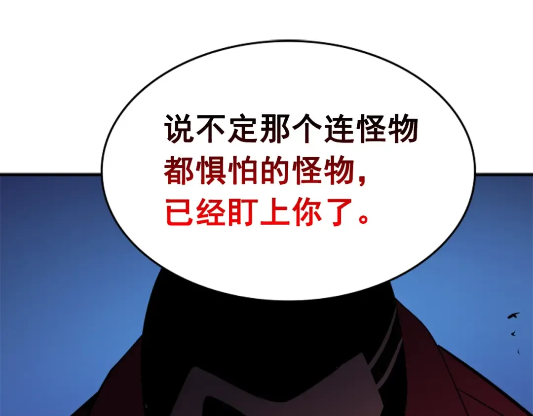 第34话 和黑暗一样强大 第212页