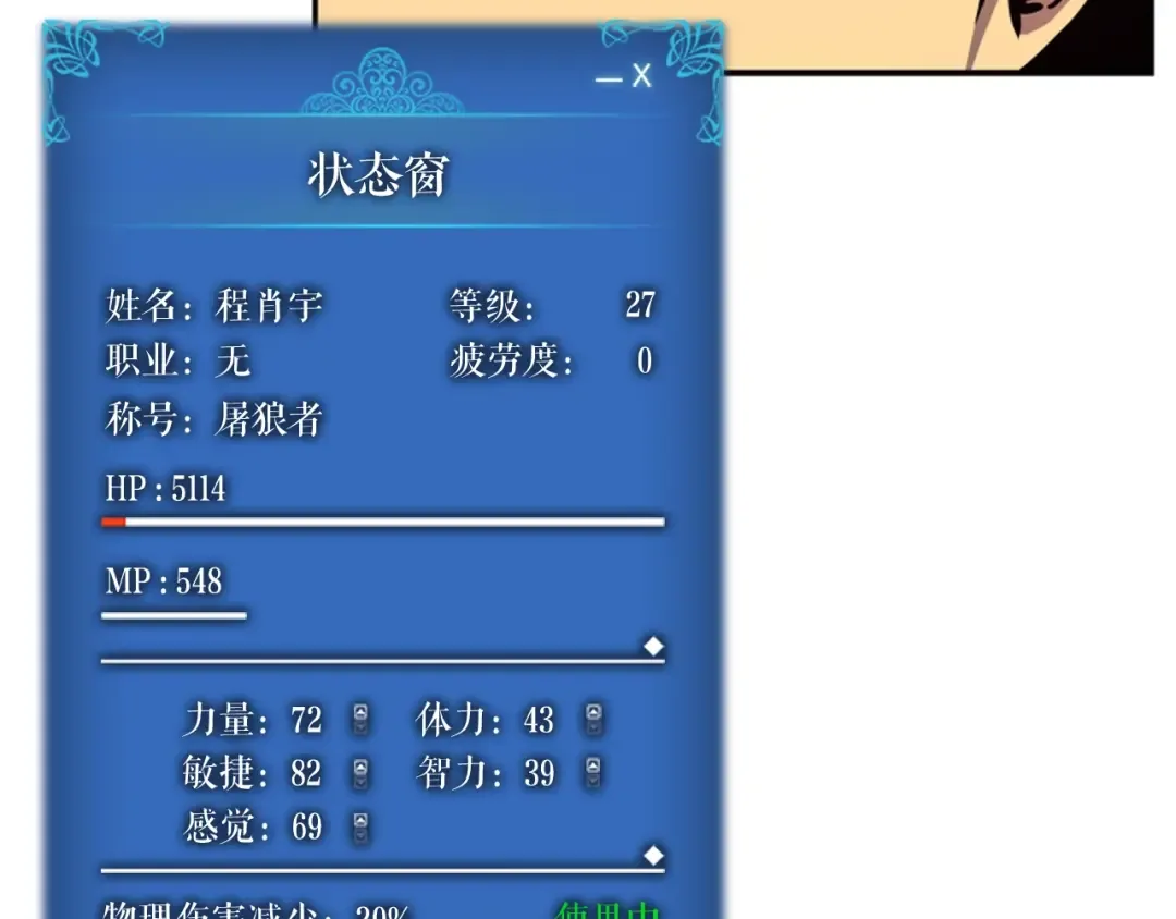 第34话 和黑暗一样强大 第218页
