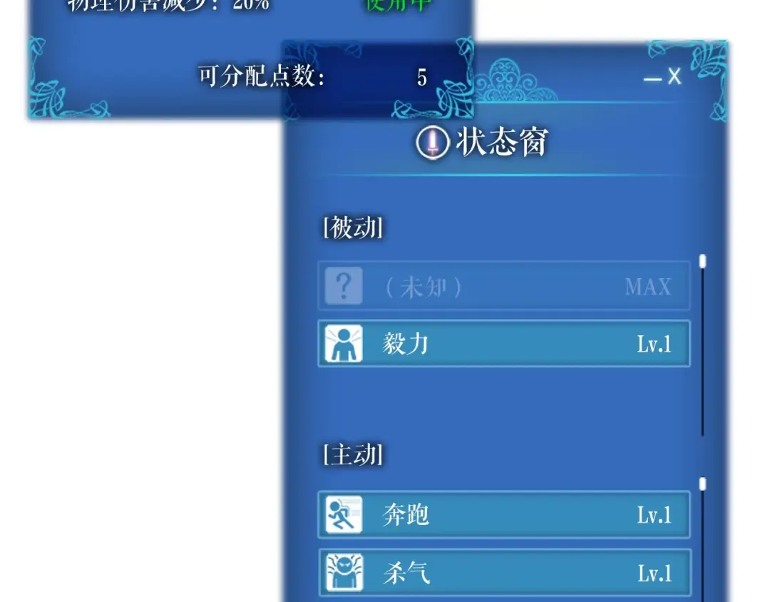 第34话 和黑暗一样强大 第219页