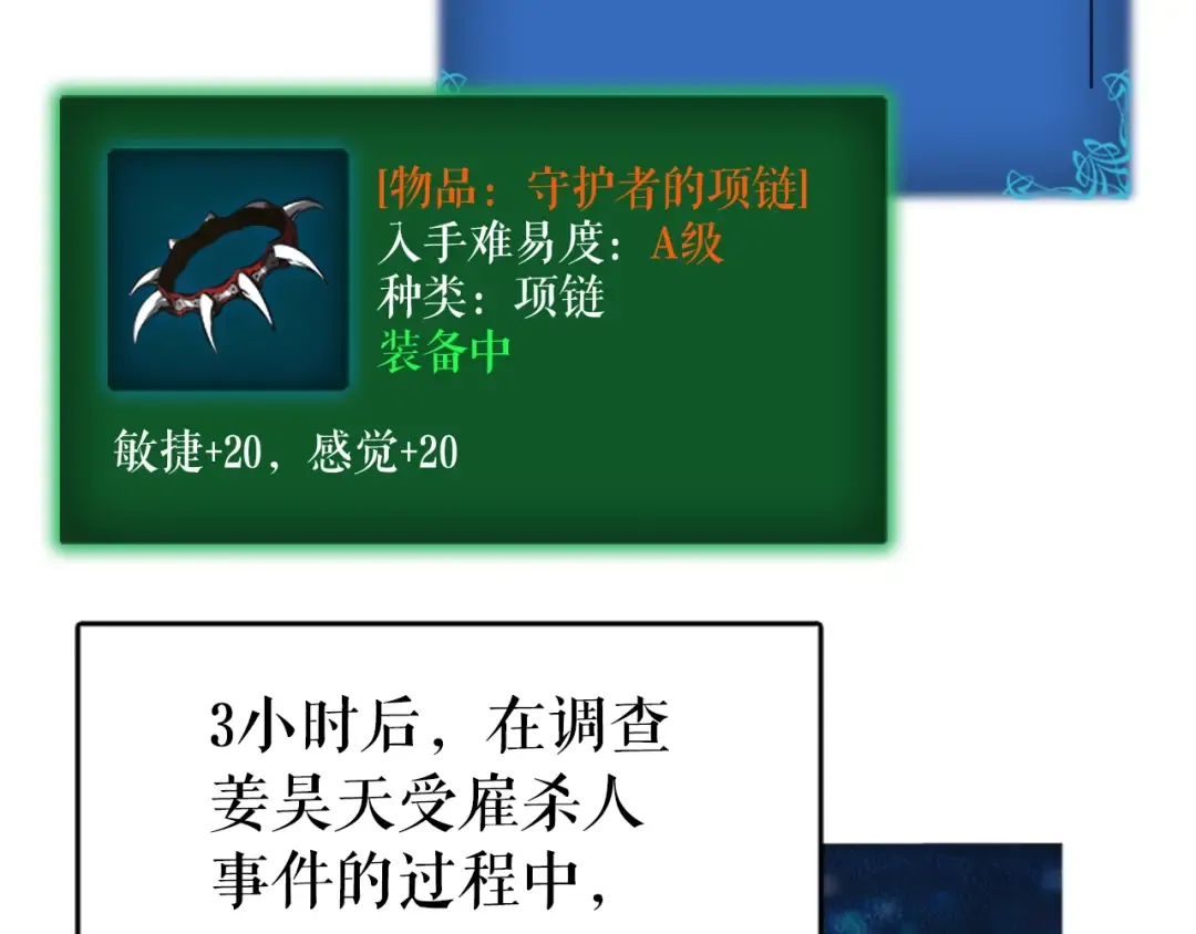 第34话 和黑暗一样强大 第220页