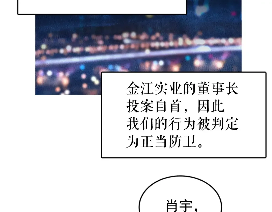 第34话 和黑暗一样强大 第221页