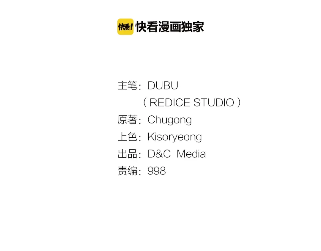 第35话 待遇优厚的组团 第4页