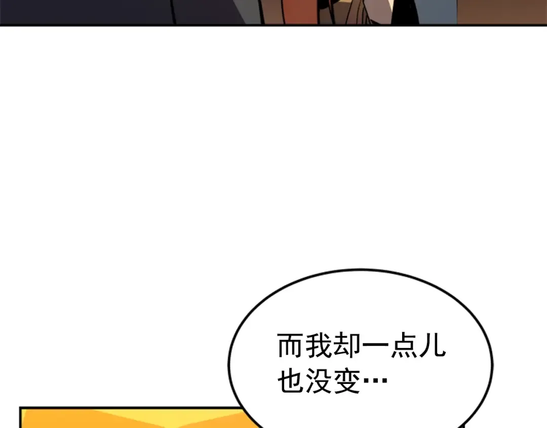 第35话 待遇优厚的组团 第12页