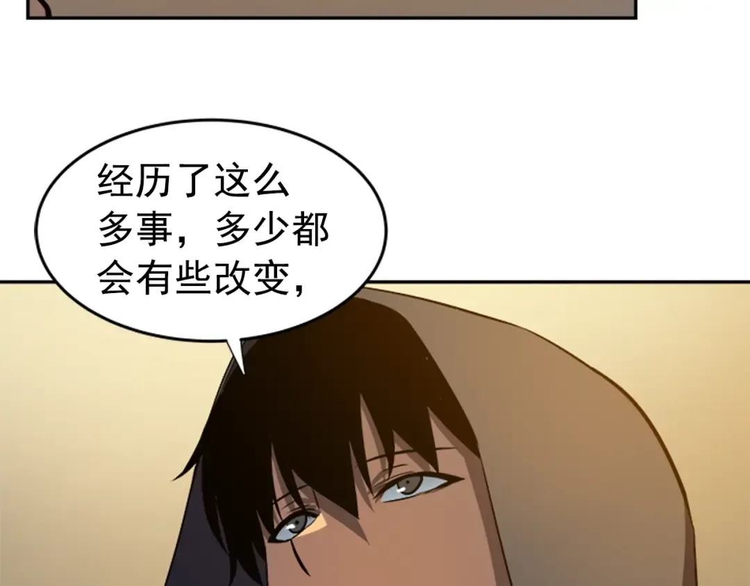 第35话 待遇优厚的组团 第14页
