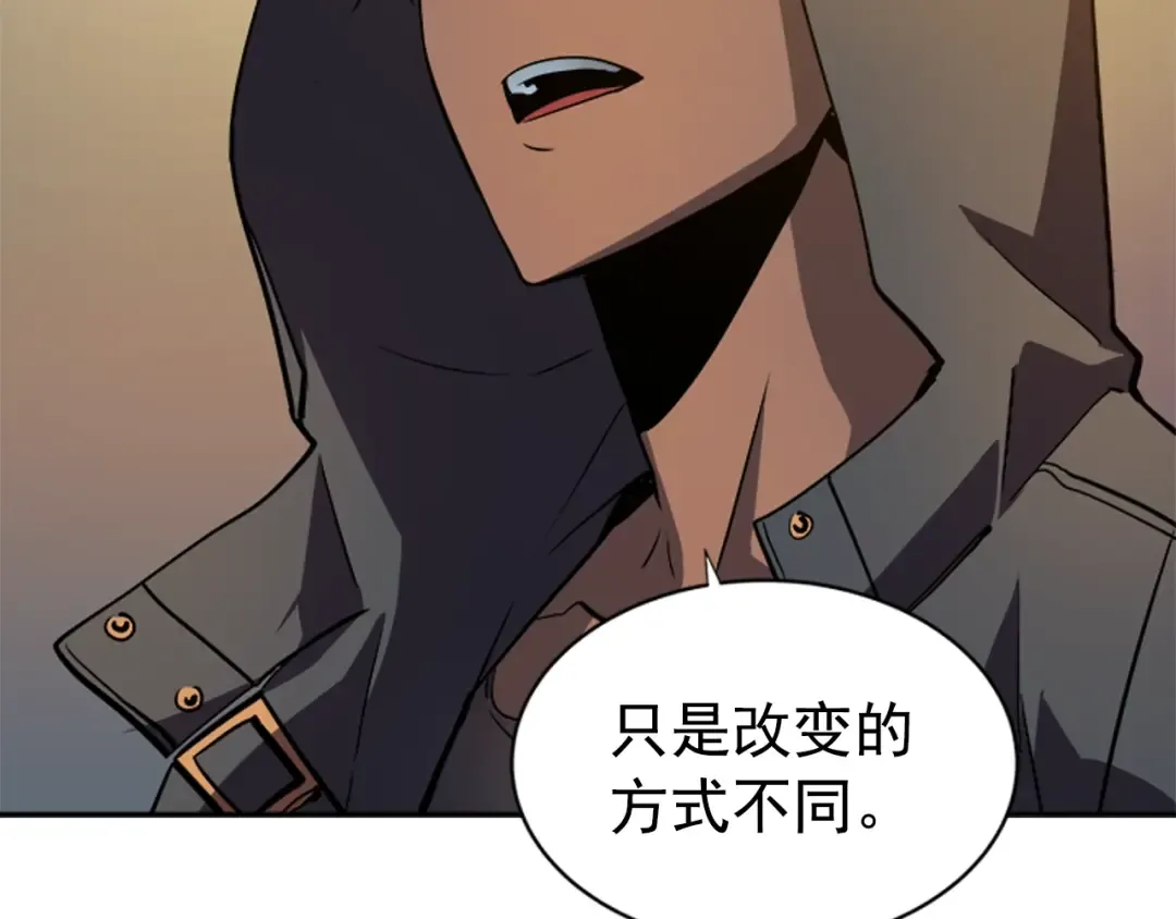 第35话 待遇优厚的组团 第15页
