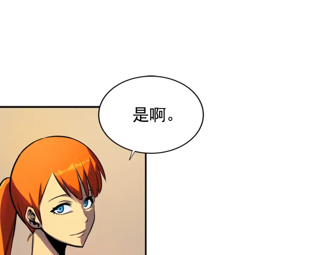 第35话 待遇优厚的组团 第17页