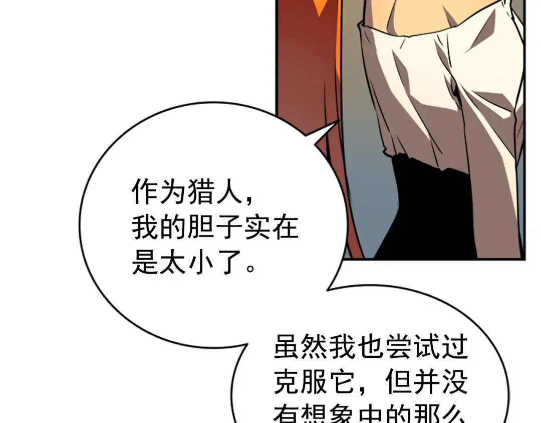 第35话 待遇优厚的组团 第19页