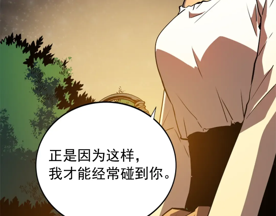 第35话 待遇优厚的组团 第23页