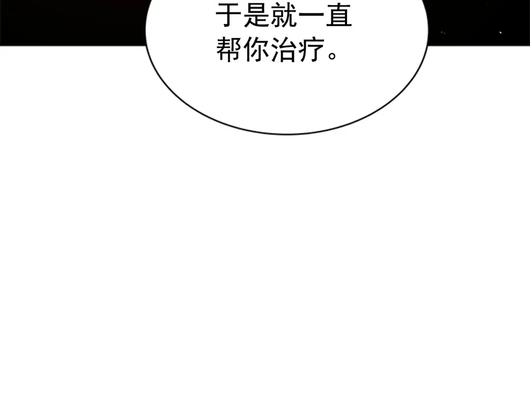 第35话 待遇优厚的组团 第25页