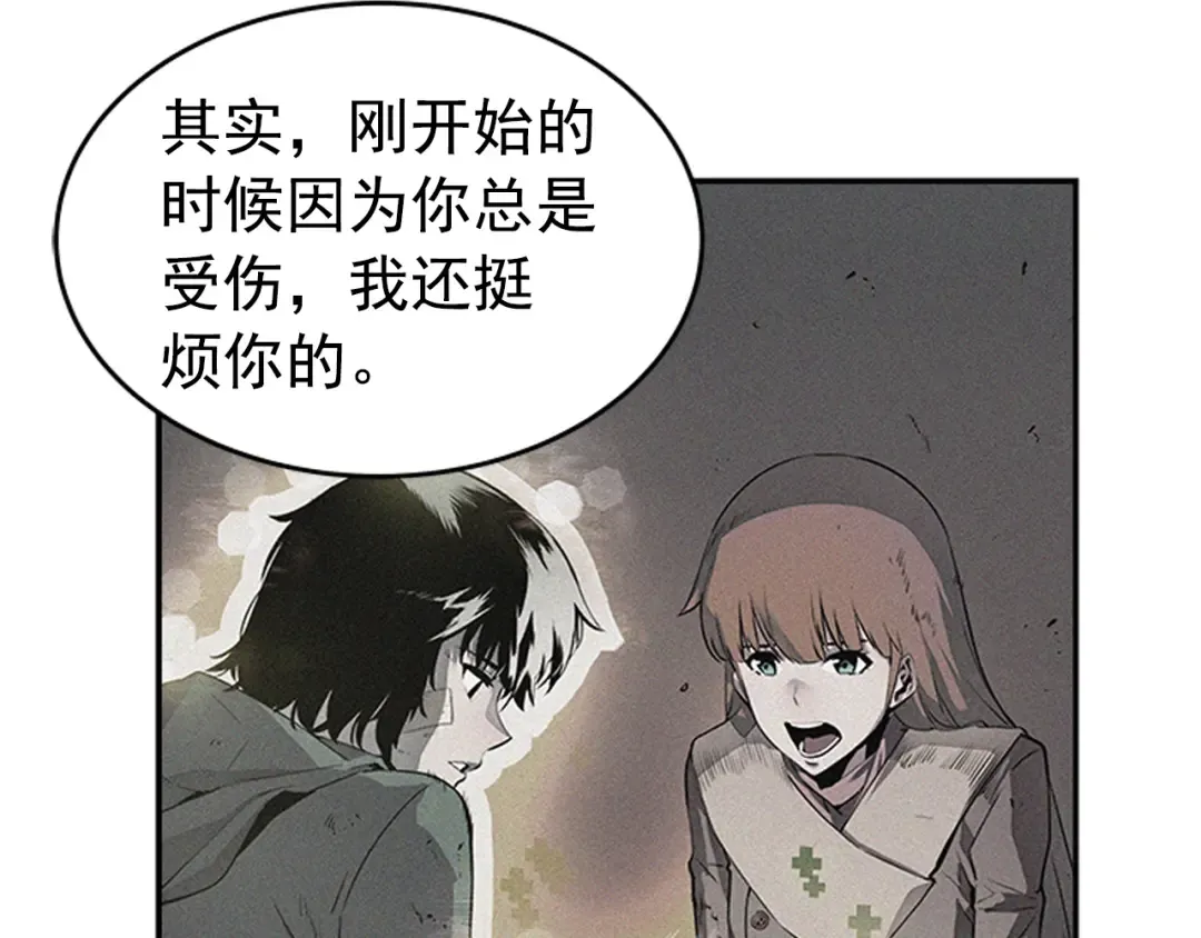 第35话 待遇优厚的组团 第26页