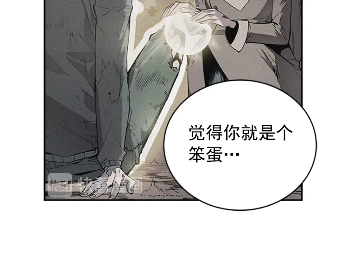 第35话 待遇优厚的组团 第27页