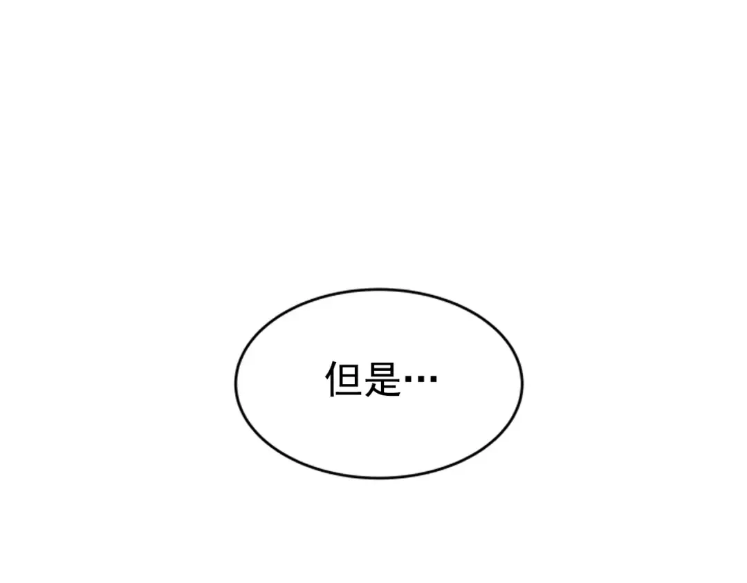 第35话 待遇优厚的组团 第28页
