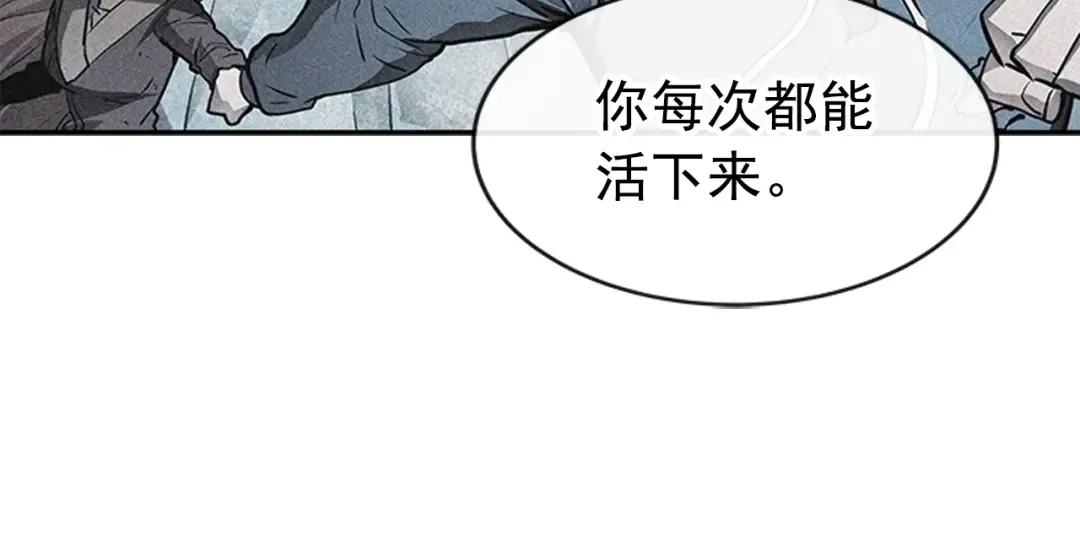 第35话 待遇优厚的组团 第30页