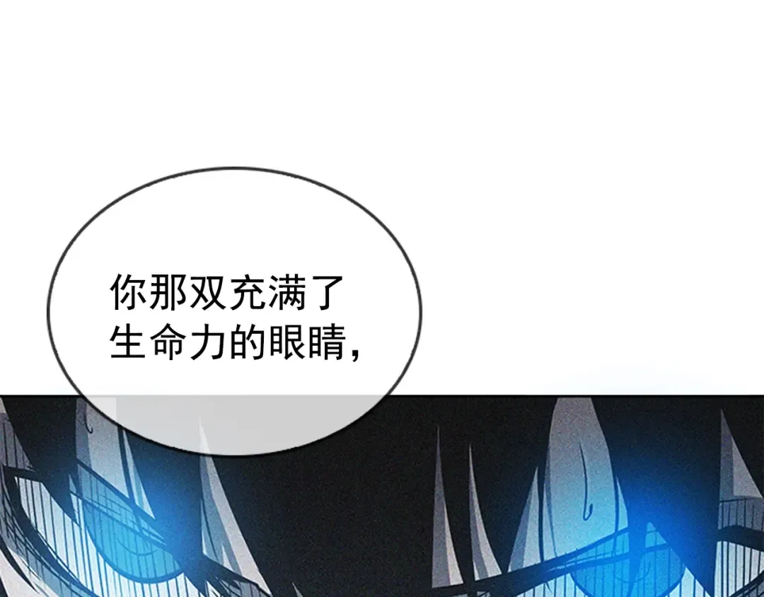 第35话 待遇优厚的组团 第31页