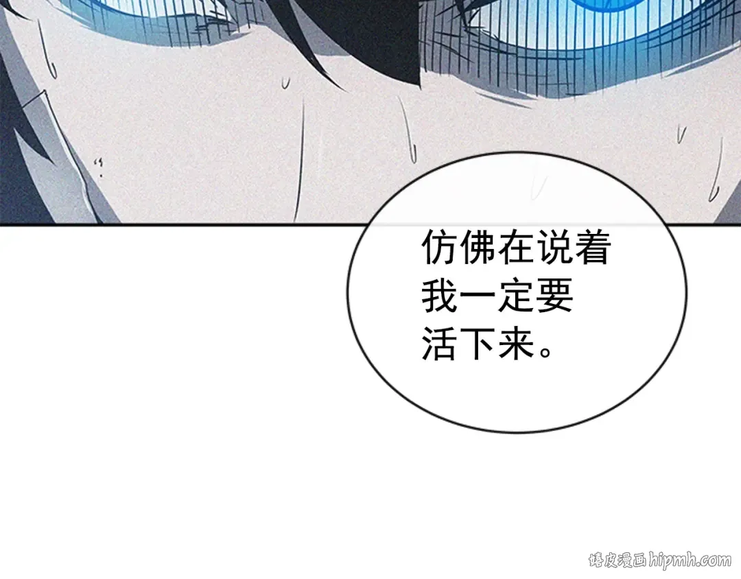 第35话 待遇优厚的组团 第32页