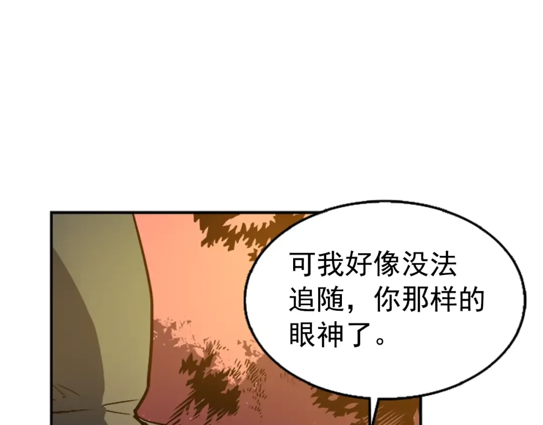 第35话 待遇优厚的组团 第33页