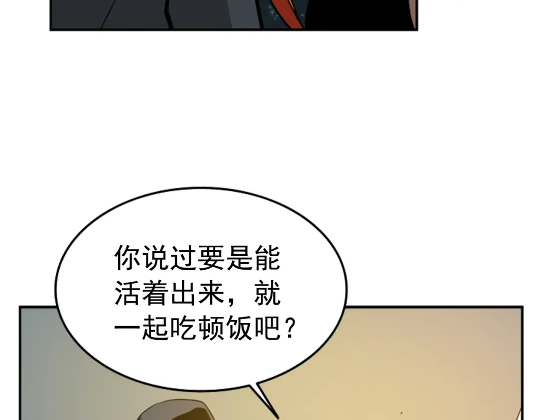 第35话 待遇优厚的组团 第35页