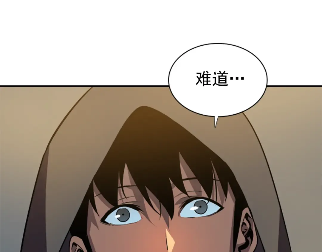第35话 待遇优厚的组团 第39页