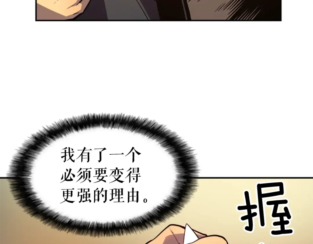 第35话 待遇优厚的组团 第57页